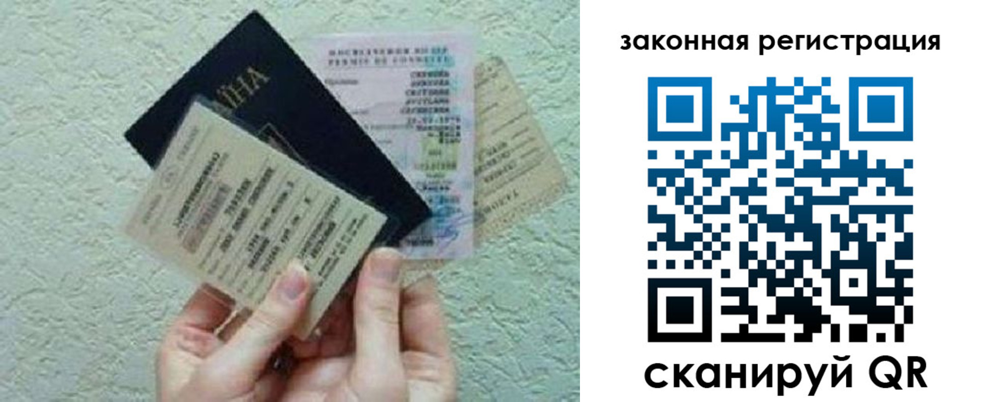 временная прописка в Баймаке