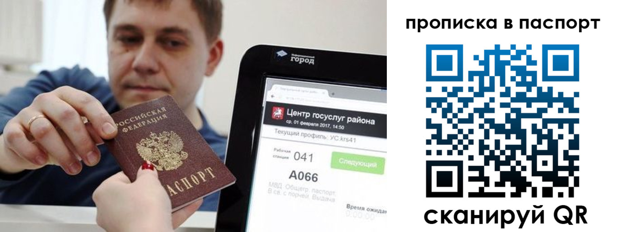 прописка в квартире в Баймаке