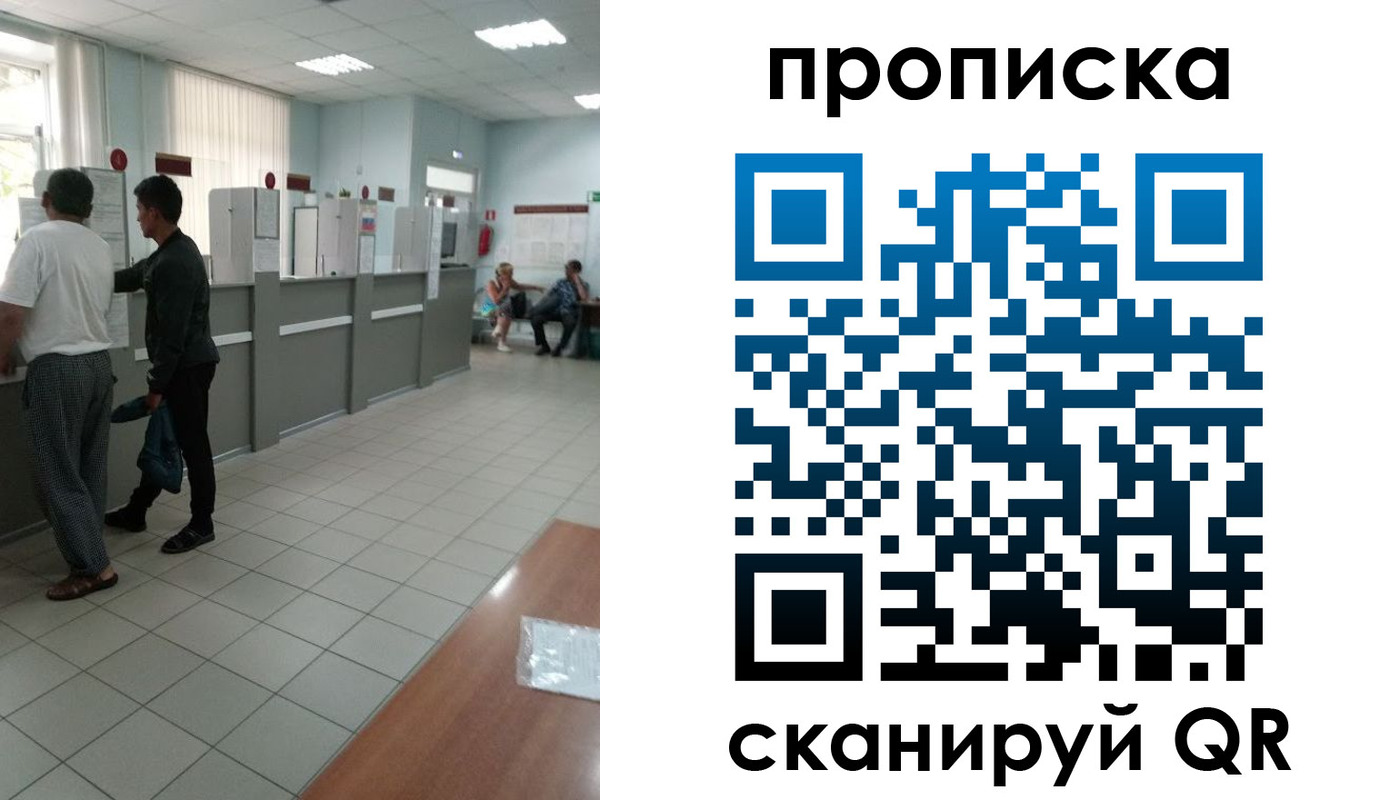 временная регистрация для школы в Баймаке